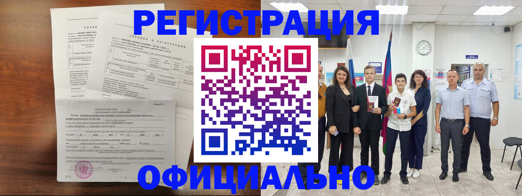 временная регистрация недорого в Новой Ляле