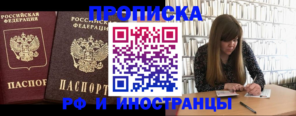 временная регистрация в Новой Ляле