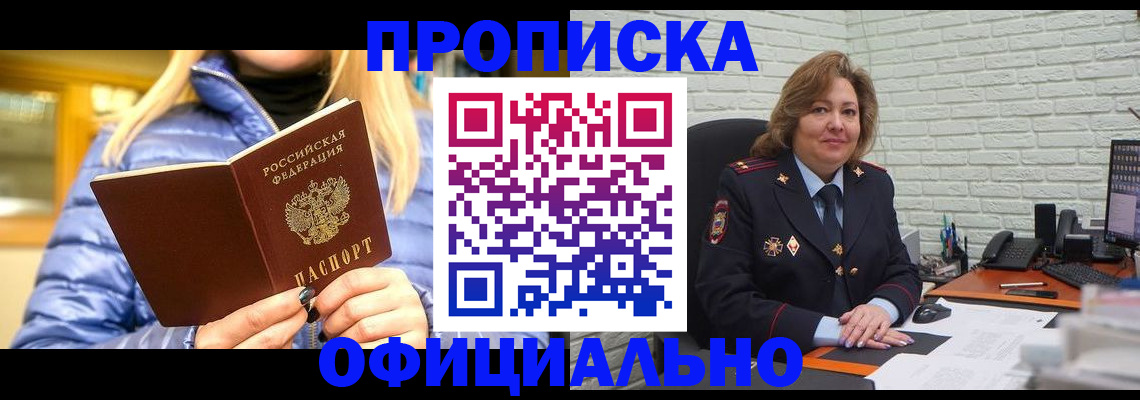 временная регистрация в Новой Ляле
